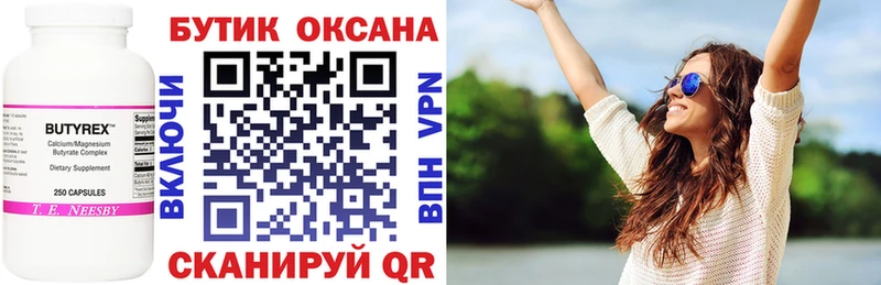 hydra ТОР  Циолковский  БУТИРАТ BDO 33% 