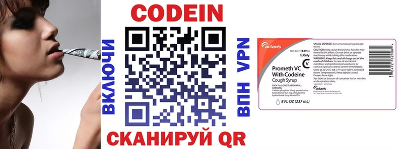 Codein Purple Drank  ОМГ ОМГ зеркало  Циолковский 