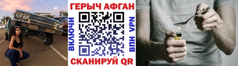 Героин хмурый  Циолковский 