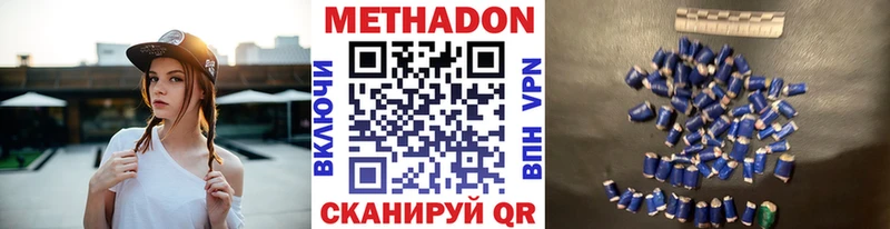 МЕТАДОН мёд  даркнет сайт  Циолковский 