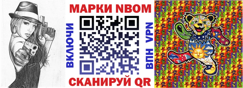 Марки NBOMe 1,8мг  Циолковский 